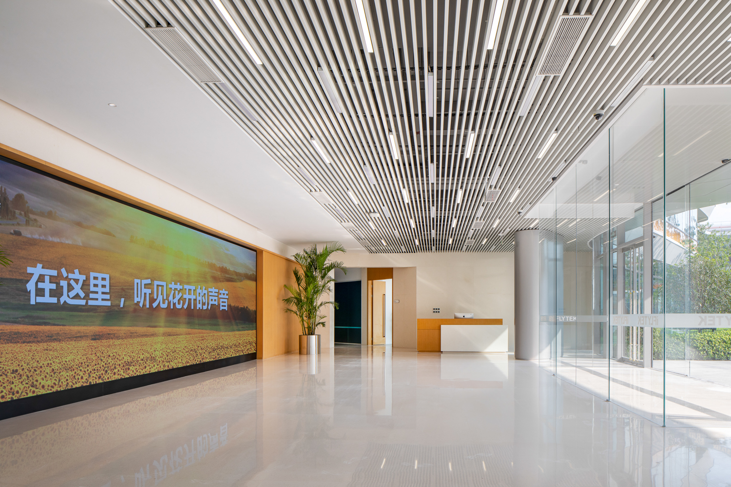 科大讯飞AI总部园区-abpay爱博钱包官网