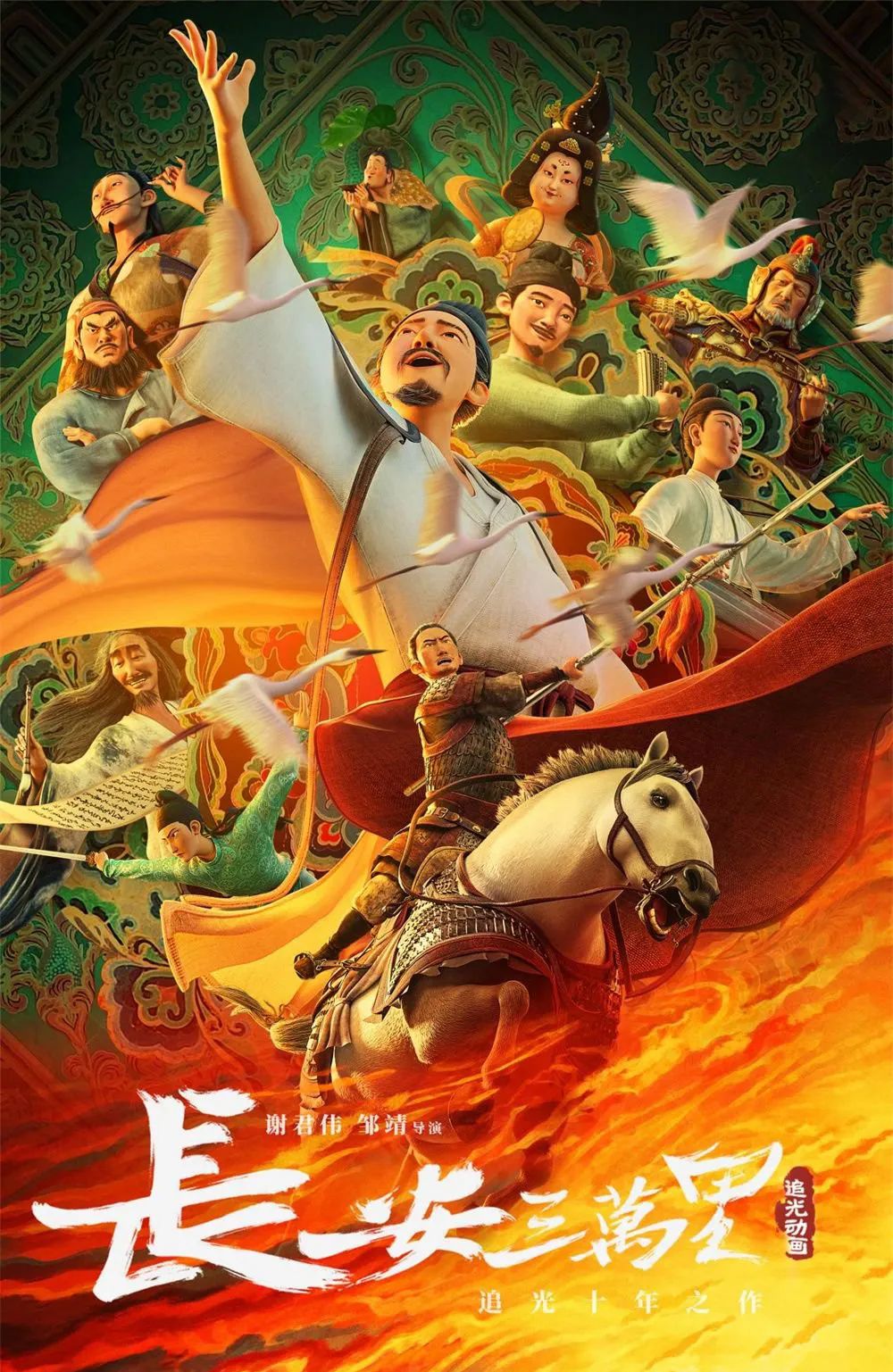 《长安三万里》爆火后，，，，，abpay爱博钱包官网更值得一探-abpay爱博钱包官网