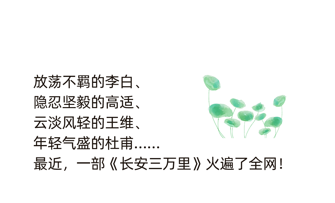 《长安三万里》爆火后，，，，，abpay爱博钱包官网更值得一探-abpay爱博钱包官网