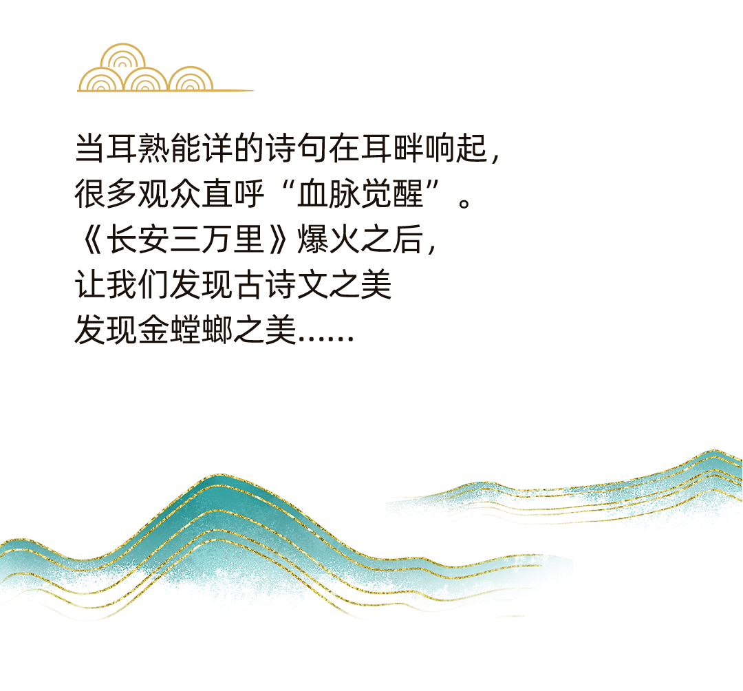 《长安三万里》爆火后，，，，，abpay爱博钱包官网更值得一探-abpay爱博钱包官网